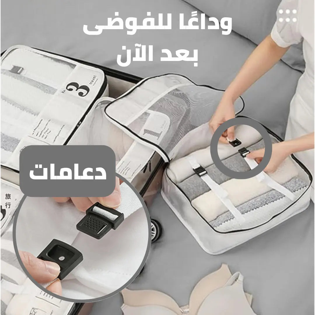 وداعاً للفوضى