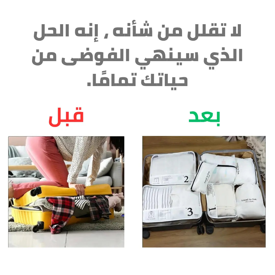 قبل وبعد
